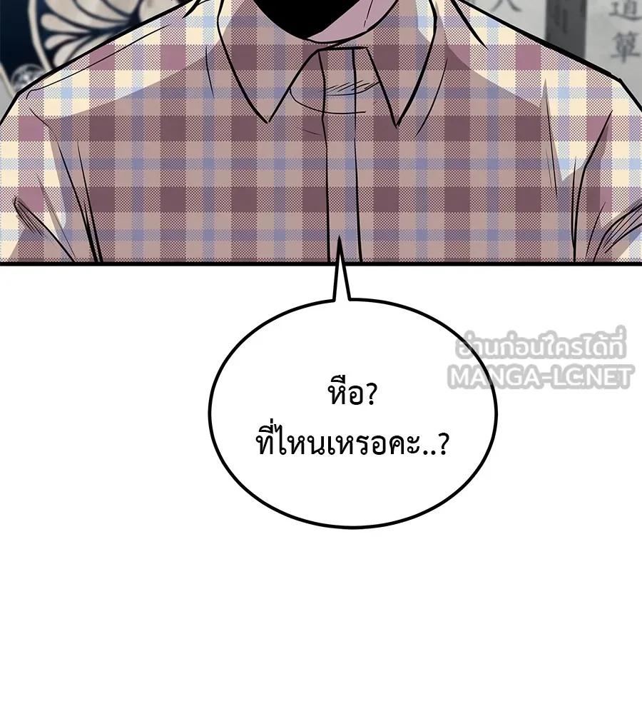 I Will Become a God – เรียกฉันว่าพระเจ้า ตอนที่ 3 153