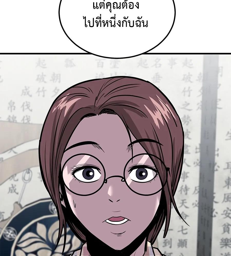 I Will Become a God – เรียกฉันว่าพระเจ้า ตอนที่ 3 152