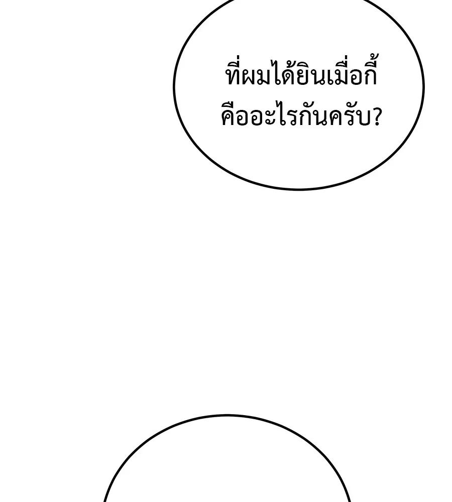 I Will Become a God – เรียกฉันว่าพระเจ้า ตอนที่ 3 157