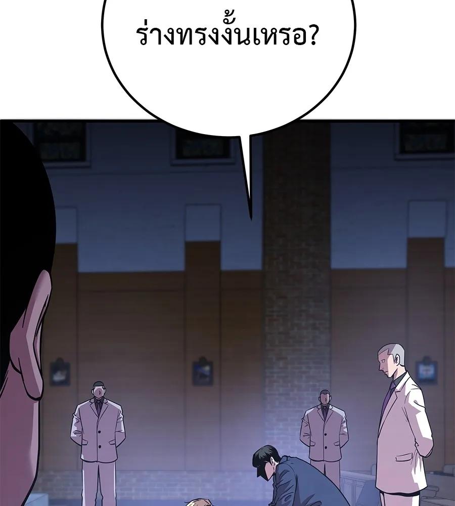 I Will Become a God – เรียกฉันว่าพระเจ้า ตอนที่ 3 158