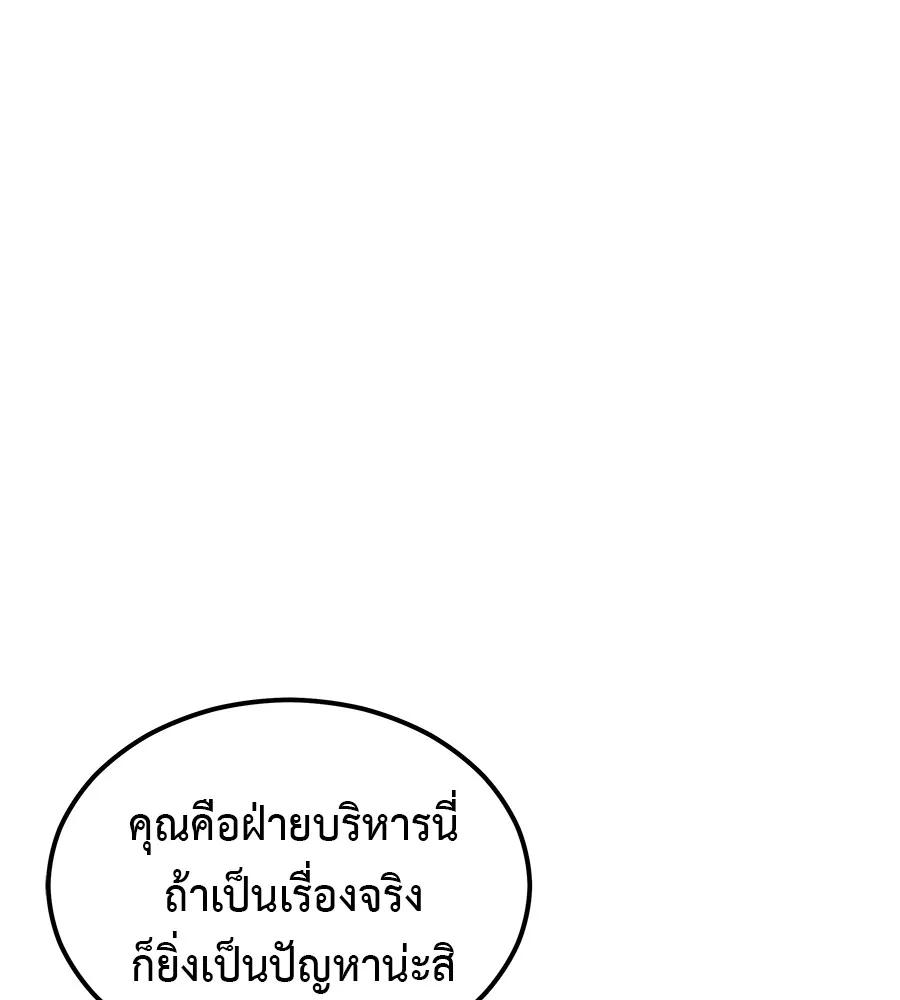 I Will Become a God – เรียกฉันว่าพระเจ้า ตอนที่ 3 160