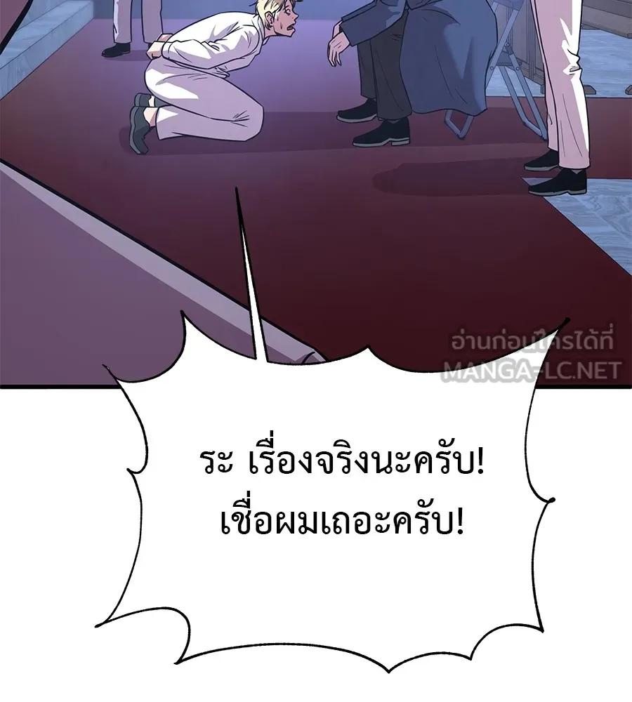 I Will Become a God – เรียกฉันว่าพระเจ้า ตอนที่ 3 159