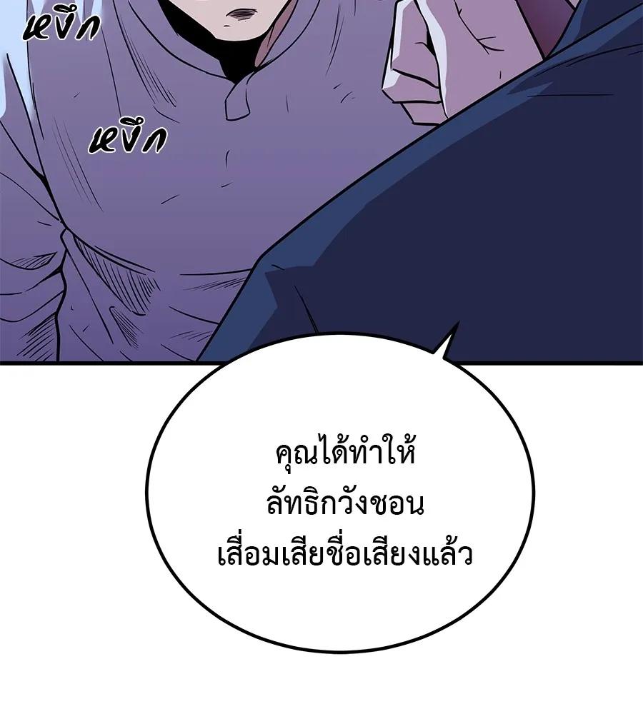 I Will Become a God – เรียกฉันว่าพระเจ้า ตอนที่ 3 164