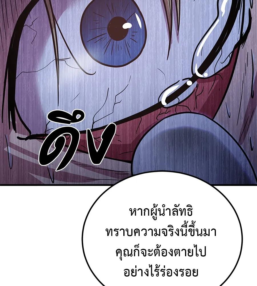 I Will Become a God – เรียกฉันว่าพระเจ้า ตอนที่ 3 166
