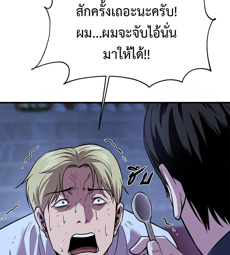 I Will Become a God – เรียกฉันว่าพระเจ้า ตอนที่ 3 163