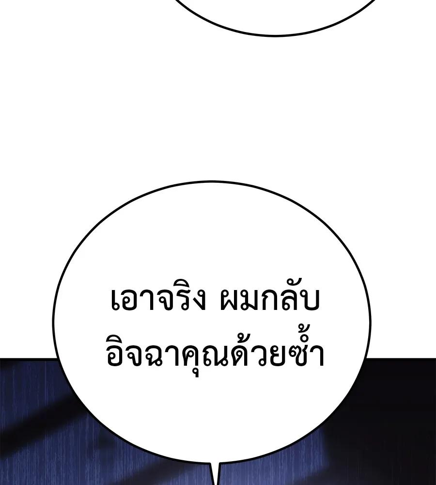 I Will Become a God – เรียกฉันว่าพระเจ้า ตอนที่ 3 167