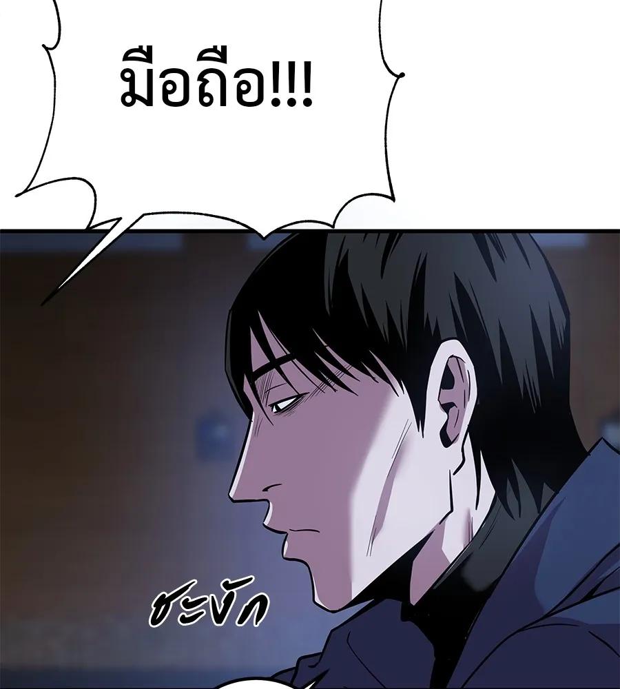 I Will Become a God – เรียกฉันว่าพระเจ้า ตอนที่ 3 173