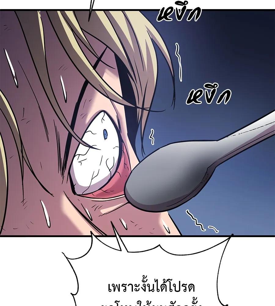 I Will Become a God – เรียกฉันว่าพระเจ้า ตอนที่ 3 175