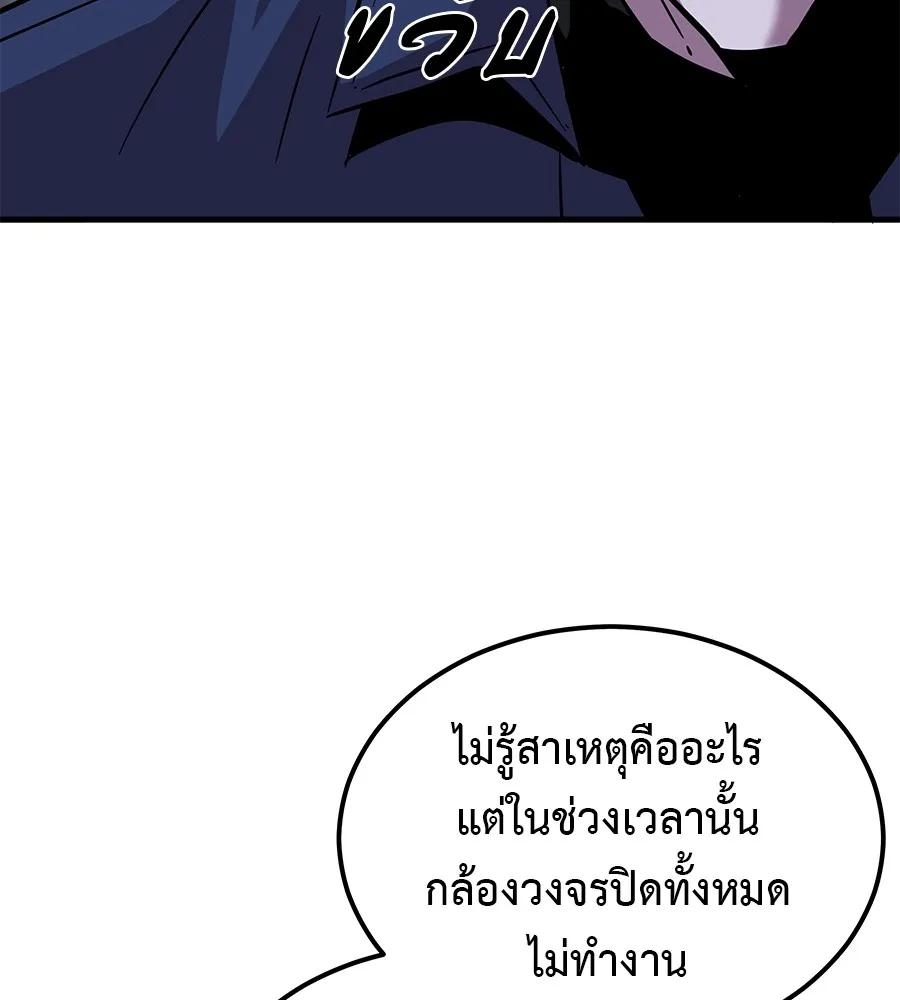 I Will Become a God – เรียกฉันว่าพระเจ้า ตอนที่ 3 178