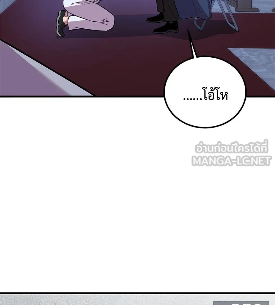 I Will Become a God – เรียกฉันว่าพระเจ้า ตอนที่ 3 180