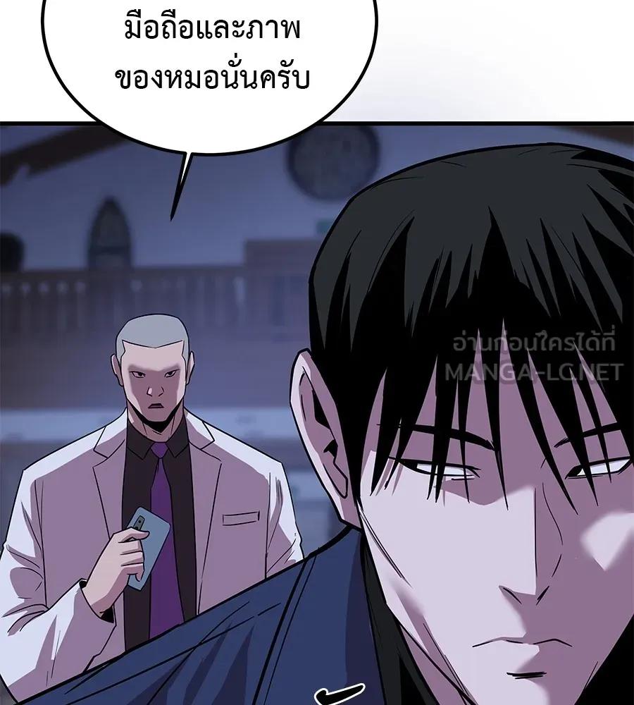 I Will Become a God – เรียกฉันว่าพระเจ้า ตอนที่ 3 177