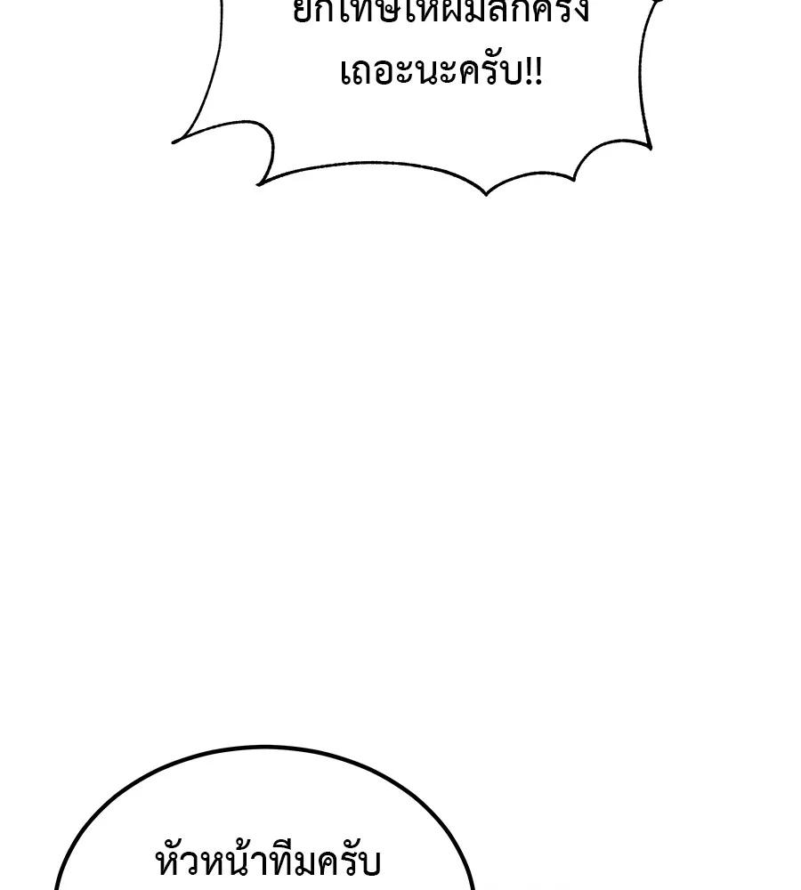 I Will Become a God – เรียกฉันว่าพระเจ้า ตอนที่ 3 176
