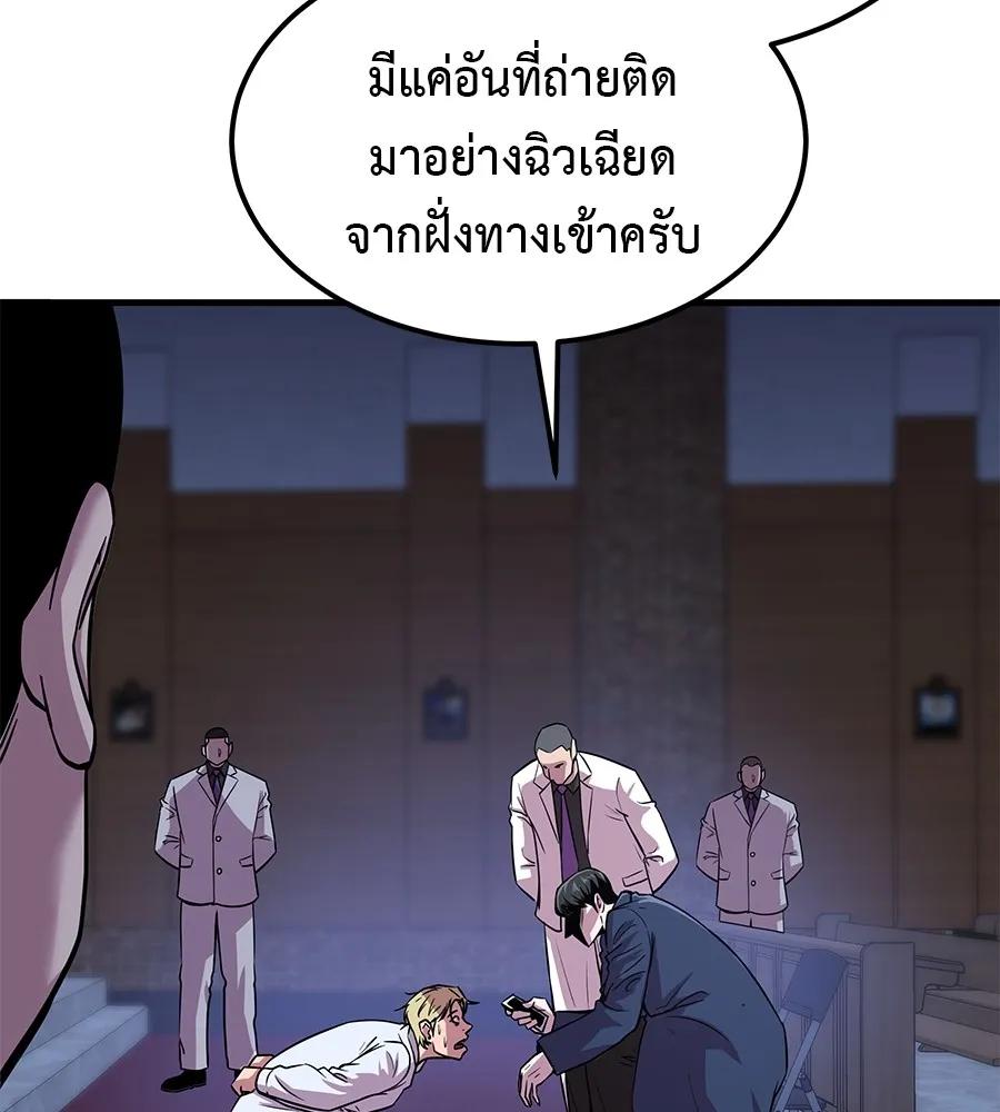 I Will Become a God – เรียกฉันว่าพระเจ้า ตอนที่ 3 179