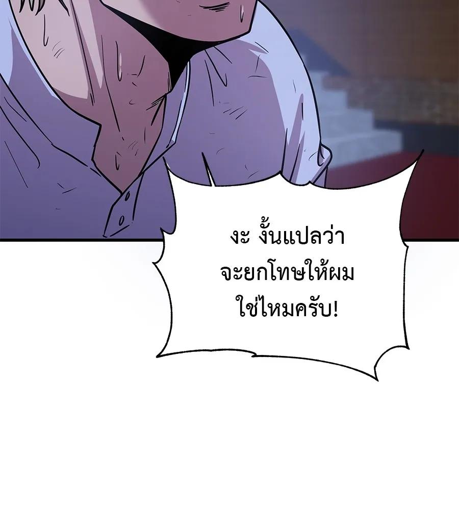 I Will Become a God – เรียกฉันว่าพระเจ้า ตอนที่ 3 184