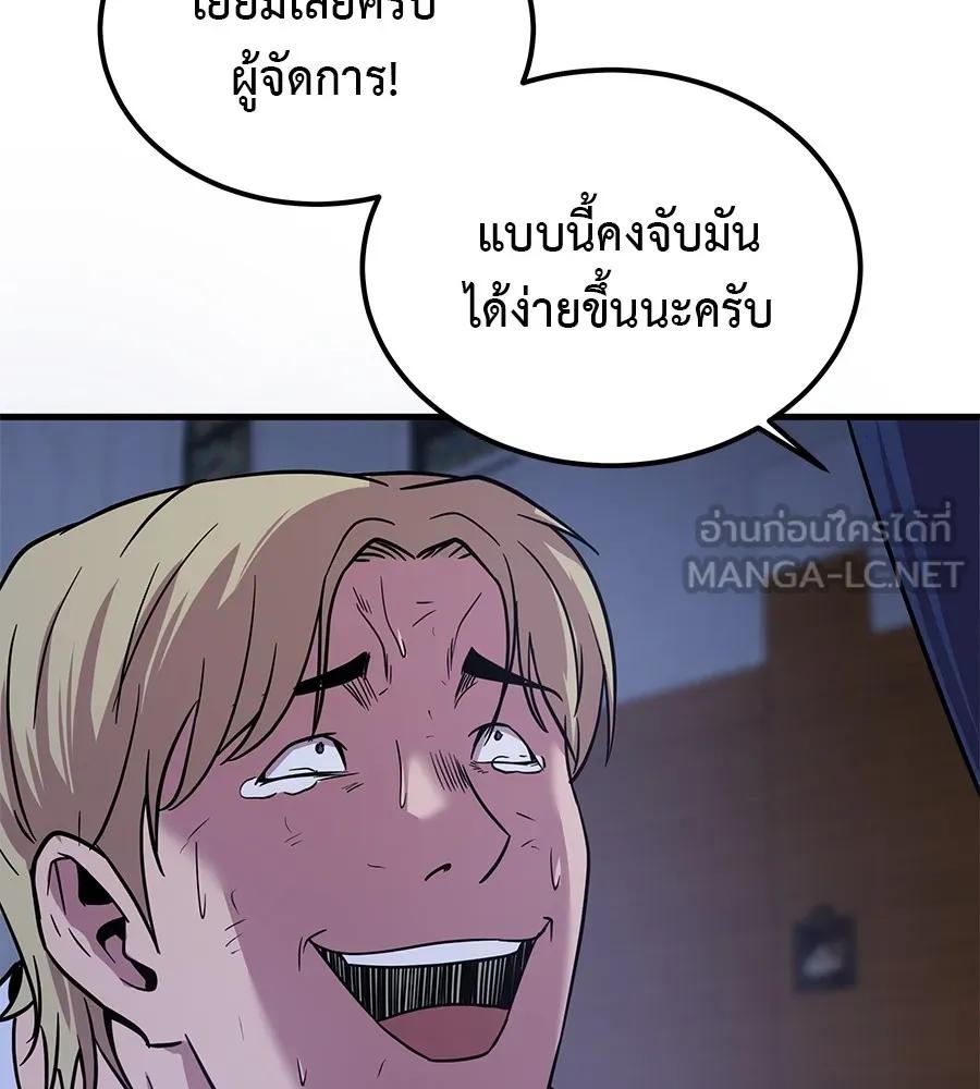 I Will Become a God – เรียกฉันว่าพระเจ้า ตอนที่ 3 183