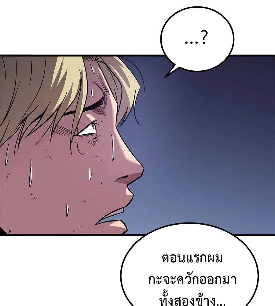 I Will Become a God – เรียกฉันว่าพระเจ้า ตอนที่ 3 187