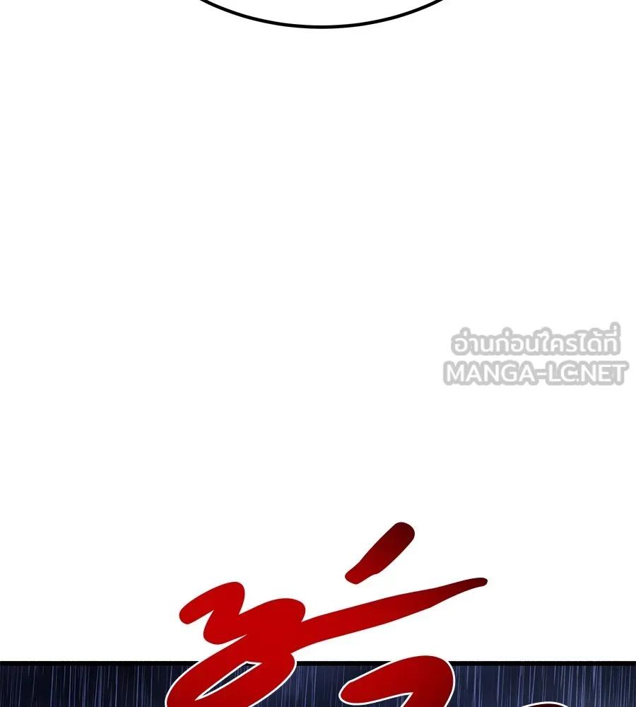 I Will Become a God – เรียกฉันว่าพระเจ้า ตอนที่ 3 189