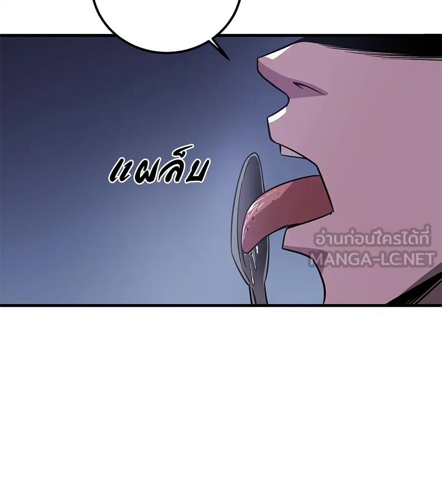 I Will Become a God – เรียกฉันว่าพระเจ้า ตอนที่ 3 186