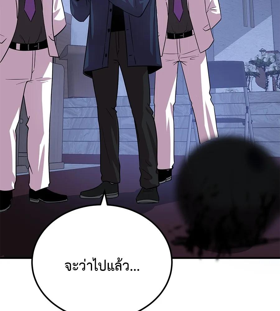 I Will Become a God – เรียกฉันว่าพระเจ้า ตอนที่ 3 194