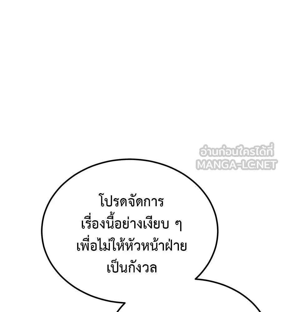 I Will Become a God – เรียกฉันว่าพระเจ้า ตอนที่ 3 192