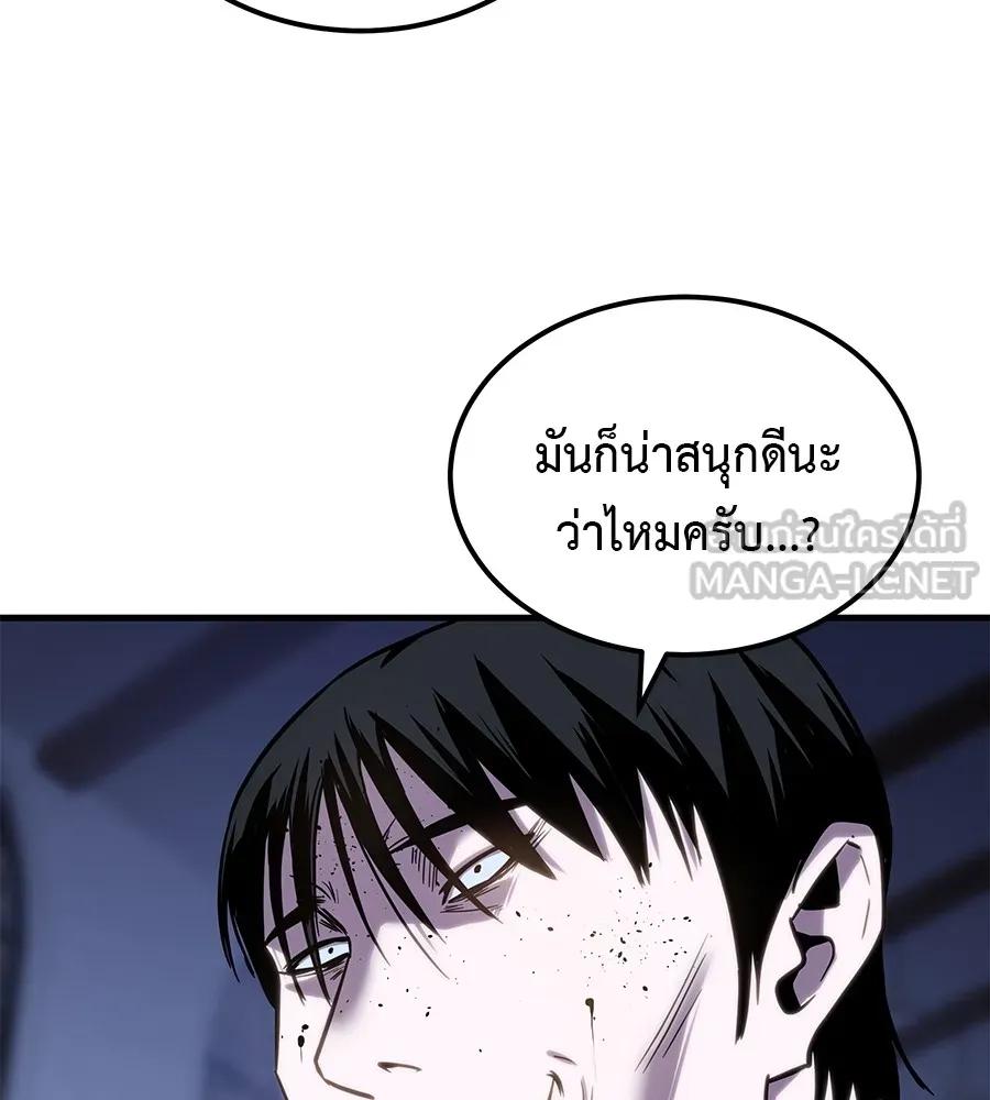 I Will Become a God – เรียกฉันว่าพระเจ้า ตอนที่ 3 195