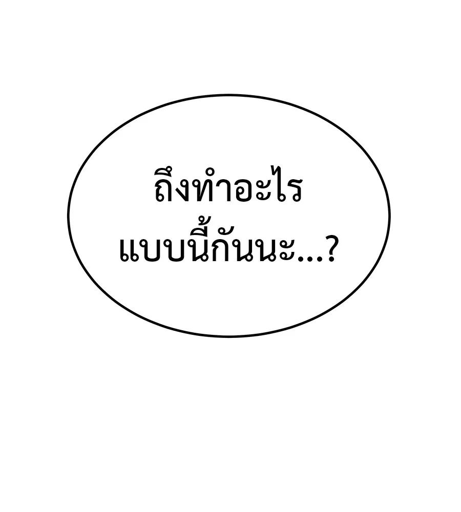 I Will Become a God – เรียกฉันว่าพระเจ้า ตอนที่ 3 199