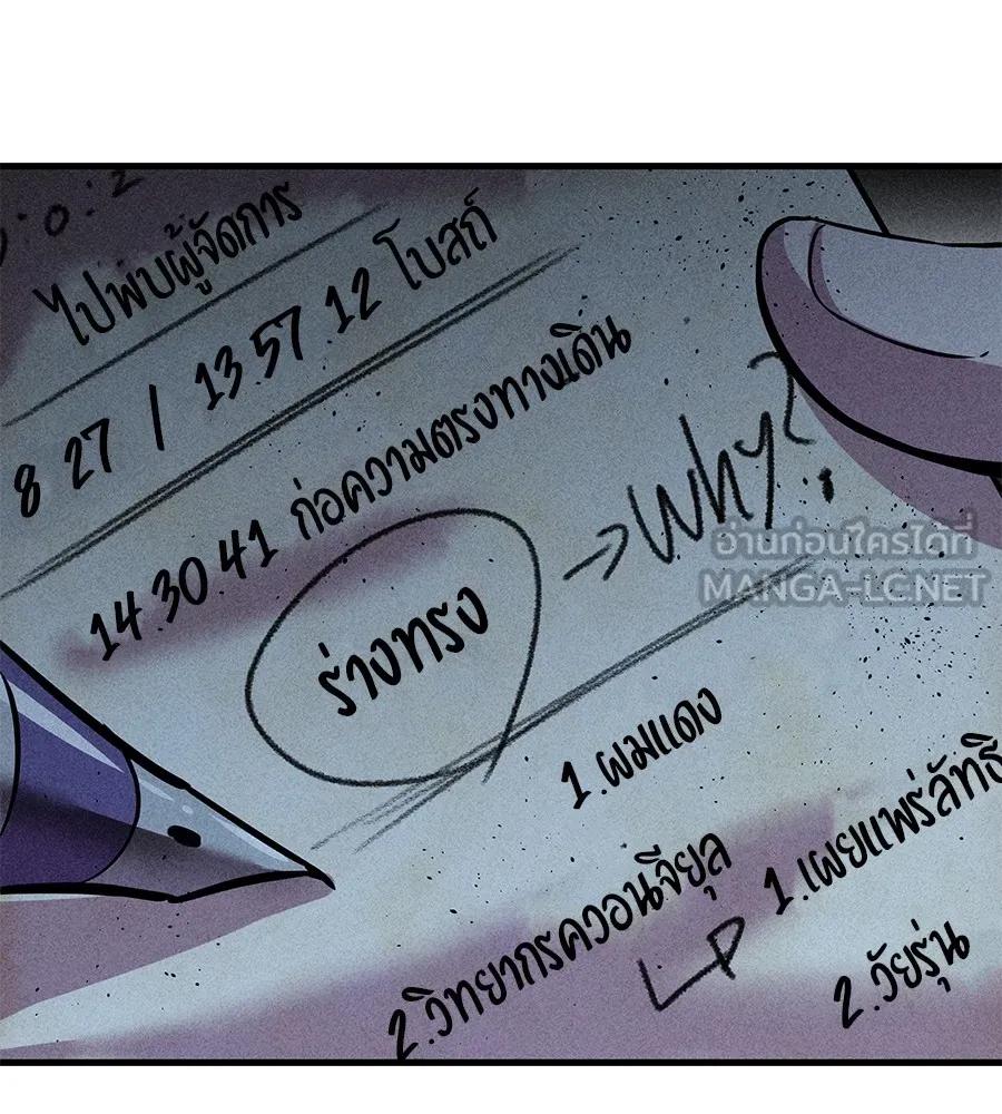 I Will Become a God – เรียกฉันว่าพระเจ้า ตอนที่ 3 198