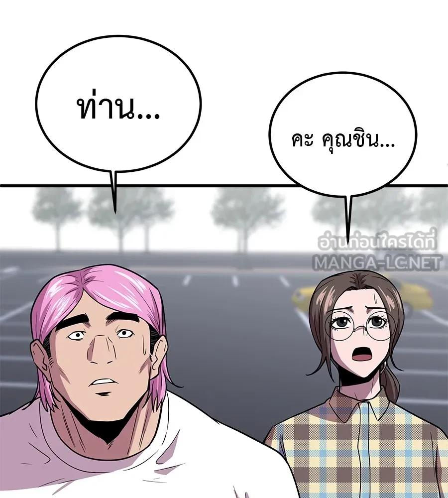 I Will Become a God – เรียกฉันว่าพระเจ้า ตอนที่ 3 201