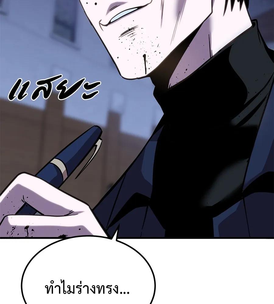 I Will Become a God – เรียกฉันว่าพระเจ้า ตอนที่ 3 196