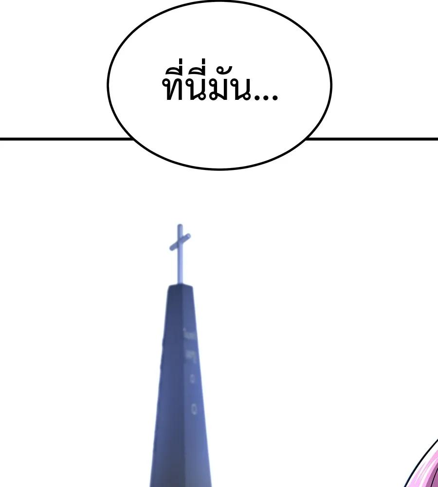 I Will Become a God – เรียกฉันว่าพระเจ้า ตอนที่ 3 203