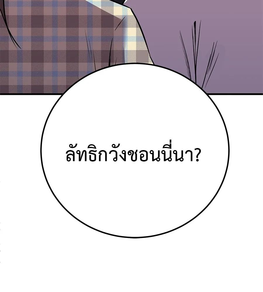 I Will Become a God – เรียกฉันว่าพระเจ้า ตอนที่ 3 205
