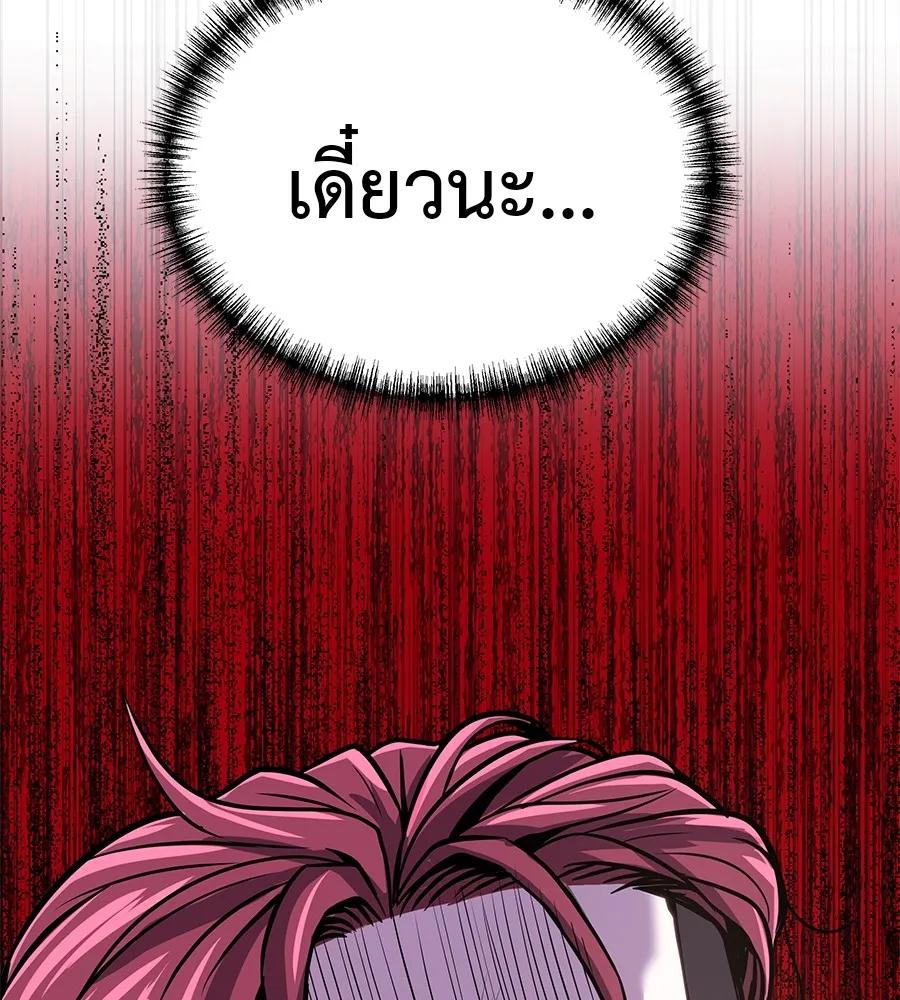 I Will Become a God – เรียกฉันว่าพระเจ้า ตอนที่ 3 211