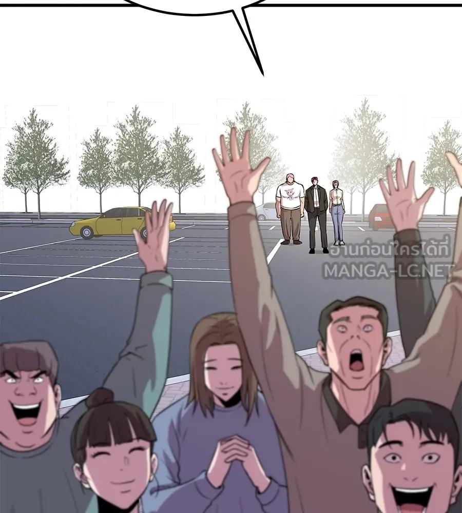 I Will Become a God – เรียกฉันว่าพระเจ้า ตอนที่ 3 207
