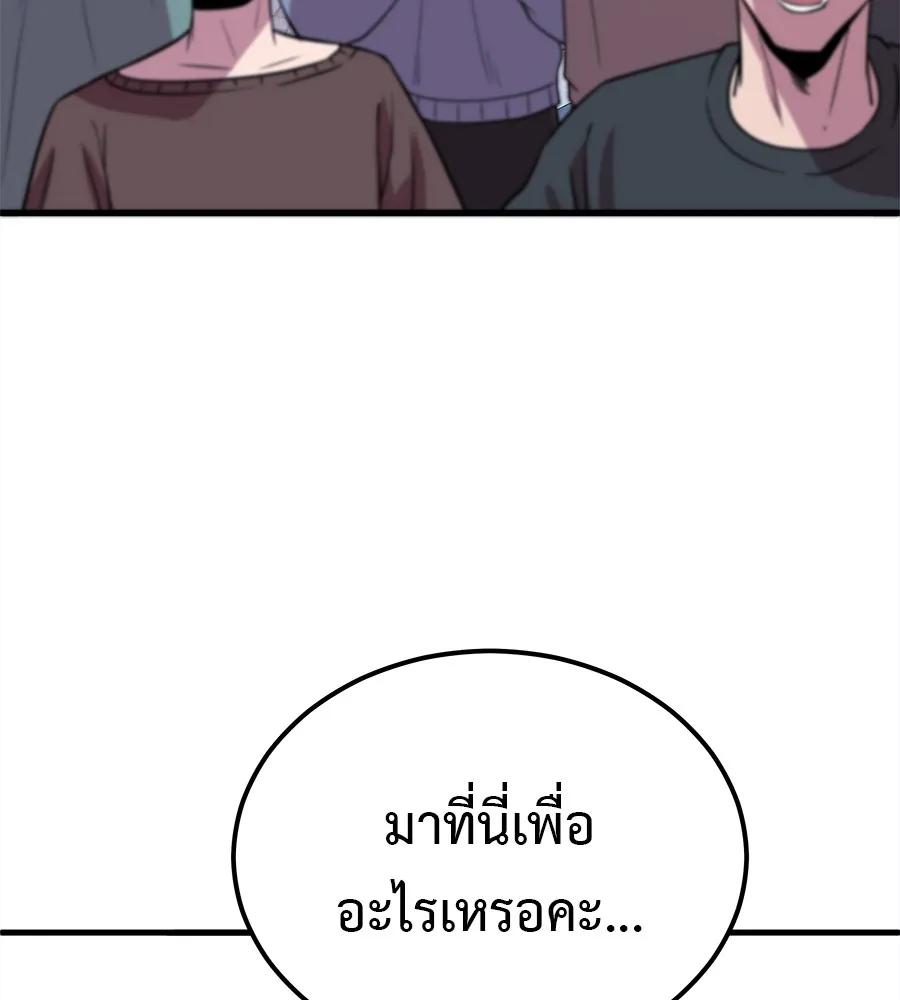 I Will Become a God – เรียกฉันว่าพระเจ้า ตอนที่ 3 208