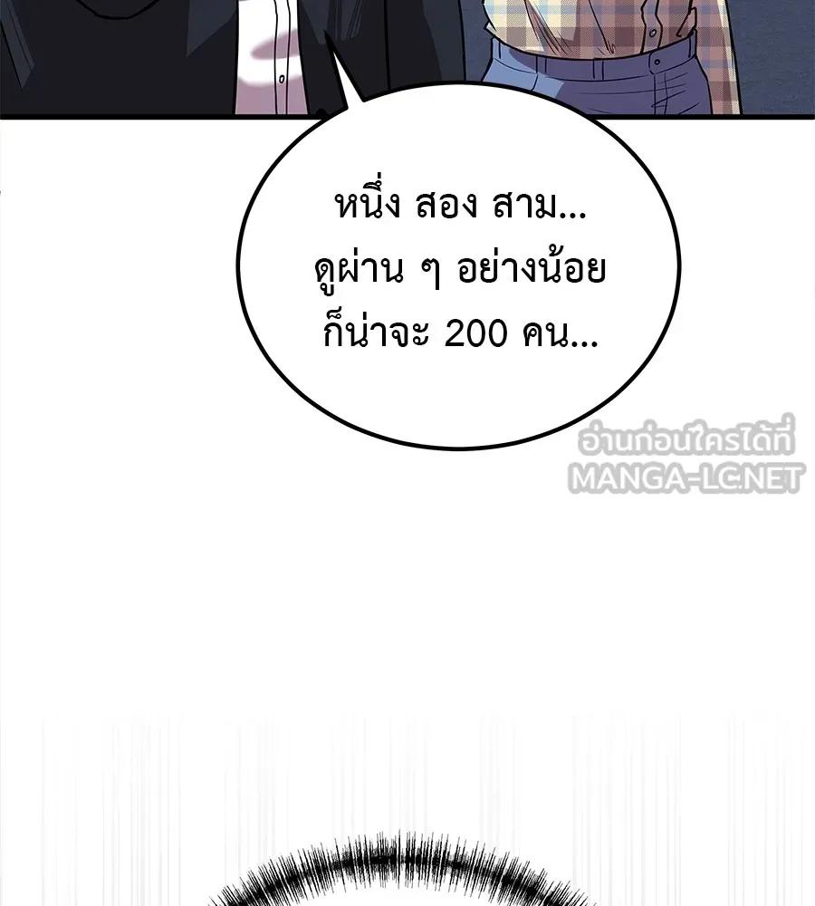 I Will Become a God – เรียกฉันว่าพระเจ้า ตอนที่ 3 210