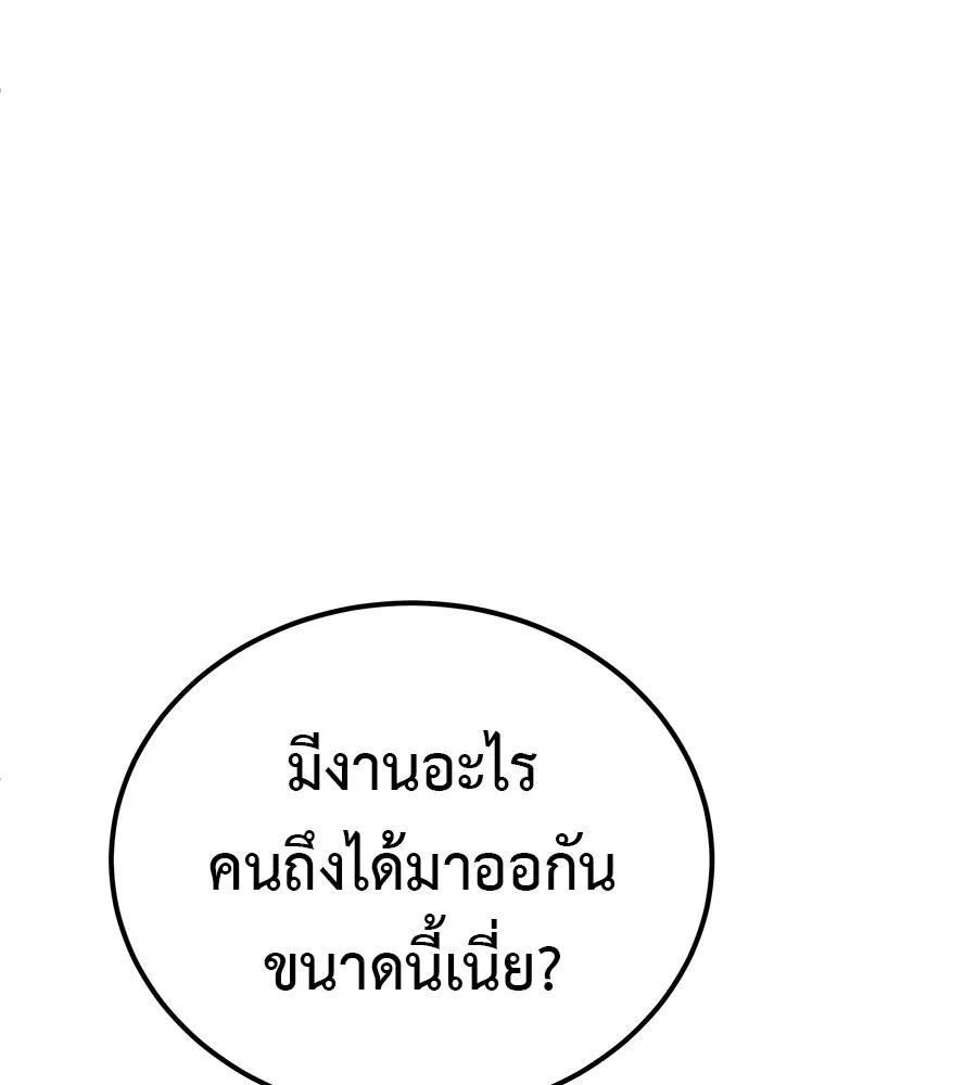 I Will Become a God – เรียกฉันว่าพระเจ้า ตอนที่ 3 206