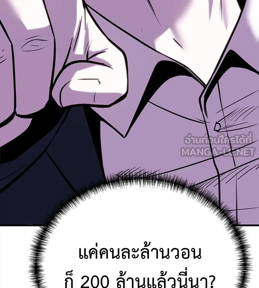 I Will Become a God – เรียกฉันว่าพระเจ้า ตอนที่ 3 213