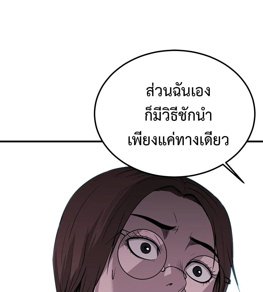 I Will Become a God – เรียกฉันว่าพระเจ้า ตอนที่ 3 217