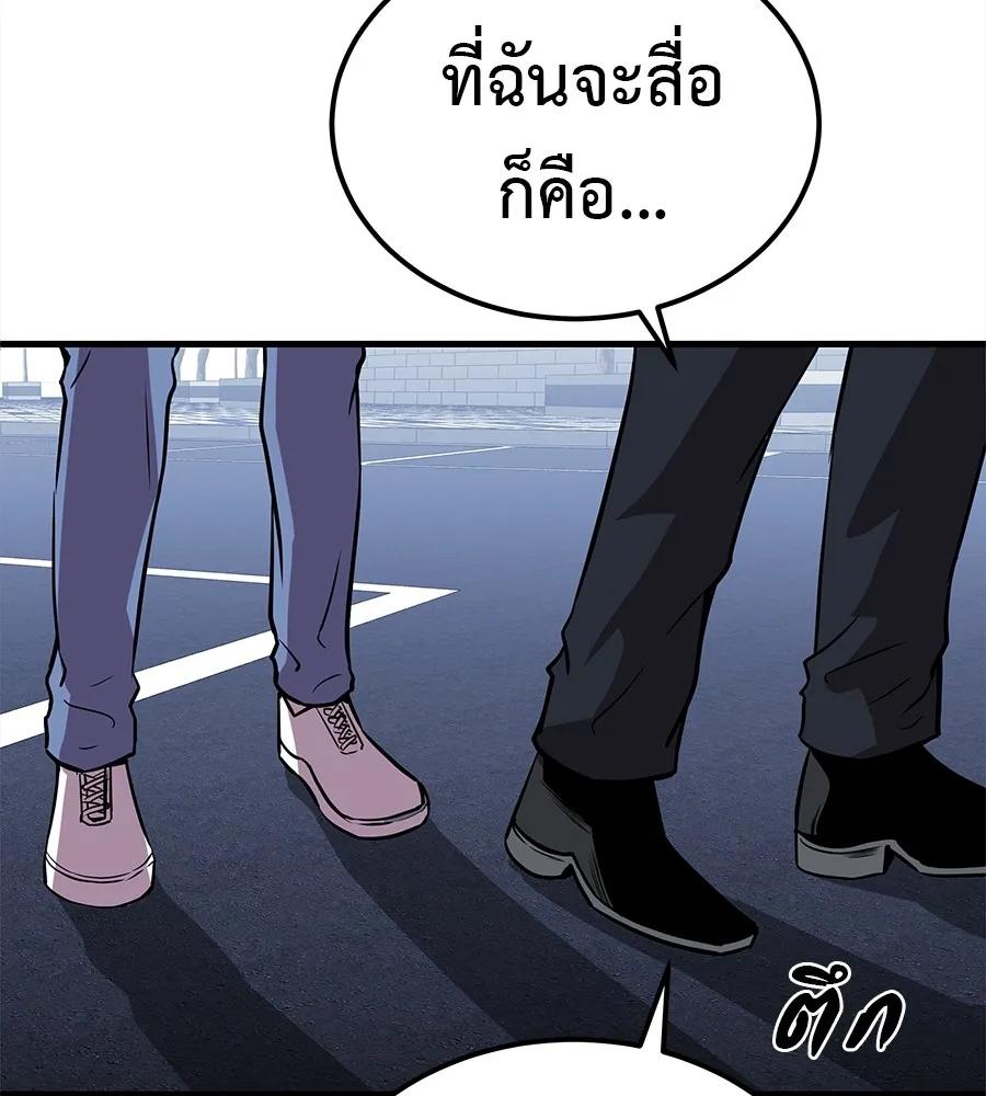 I Will Become a God – เรียกฉันว่าพระเจ้า ตอนที่ 3 215