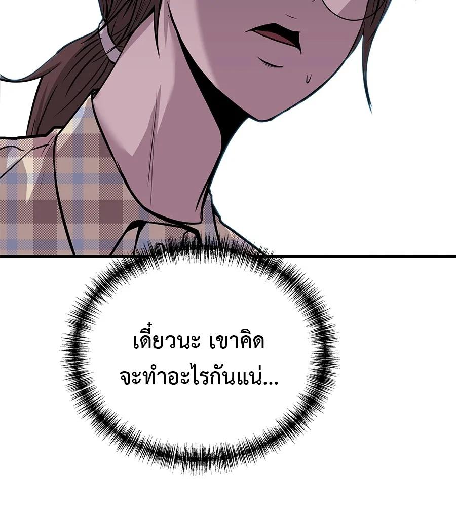 I Will Become a God – เรียกฉันว่าพระเจ้า ตอนที่ 3 218