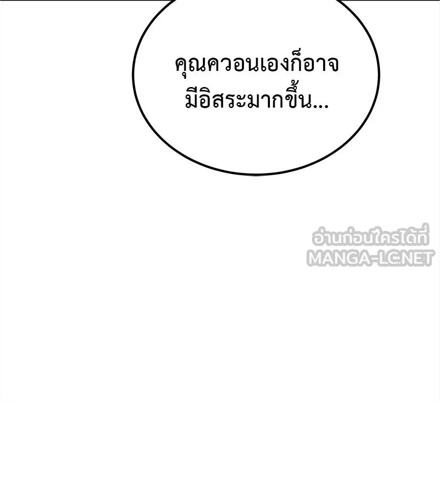 I Will Become a God – เรียกฉันว่าพระเจ้า ตอนที่ 3 216