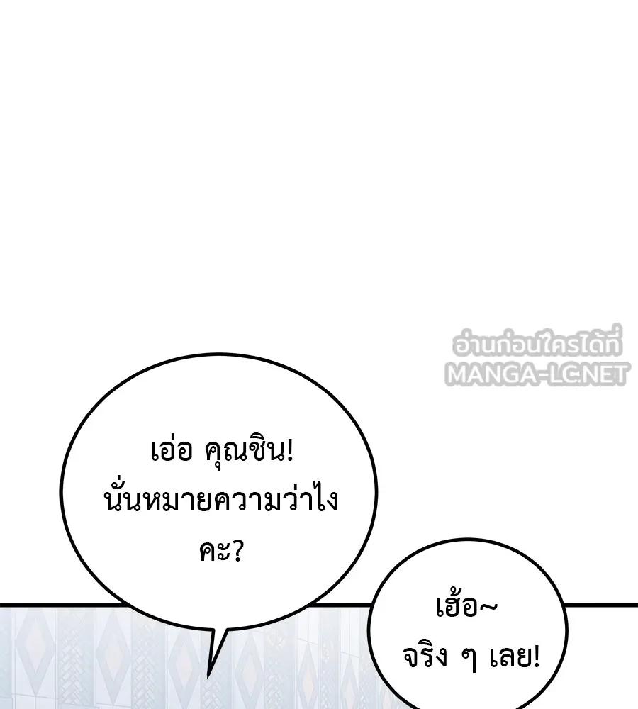 I Will Become a God – เรียกฉันว่าพระเจ้า ตอนที่ 3 219