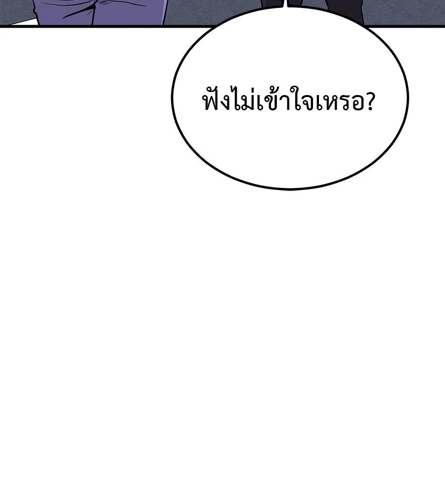 I Will Become a God – เรียกฉันว่าพระเจ้า ตอนที่ 3 221