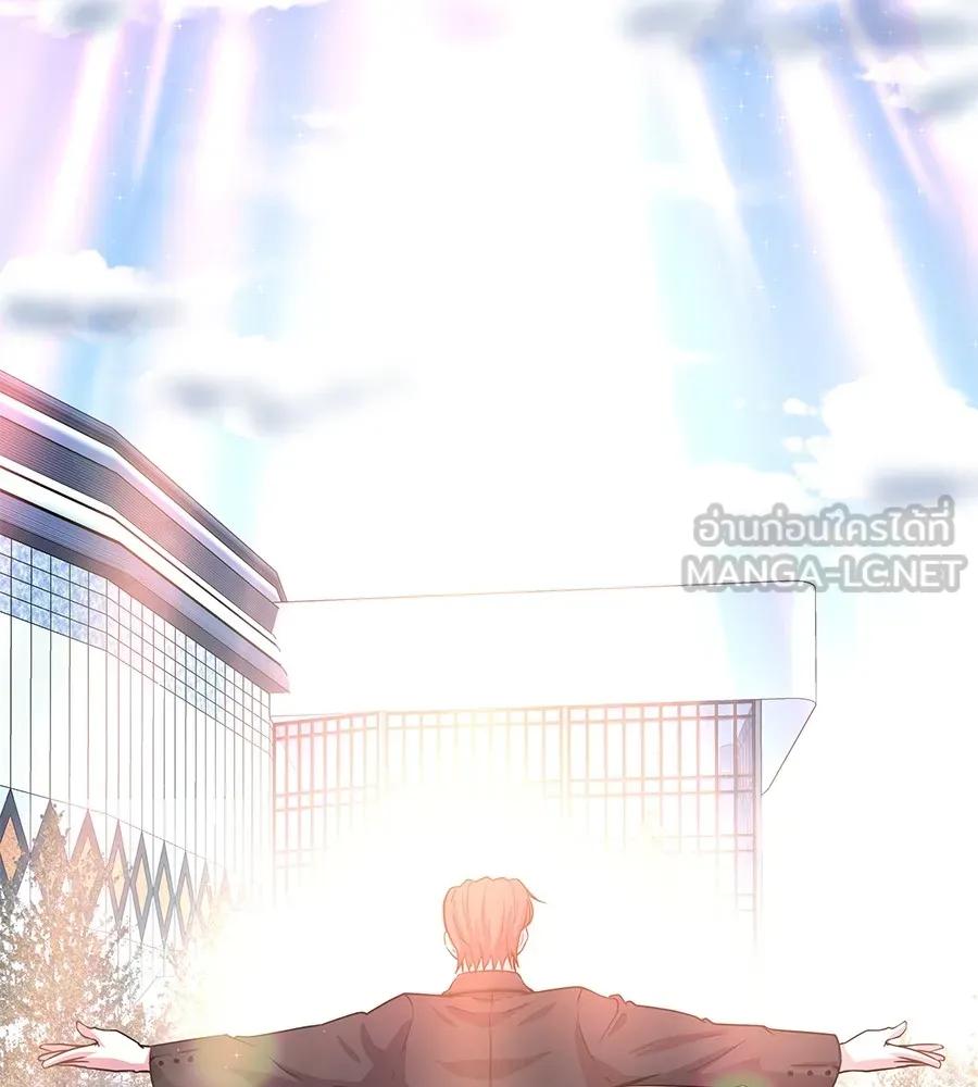 I Will Become a God – เรียกฉันว่าพระเจ้า ตอนที่ 3 225
