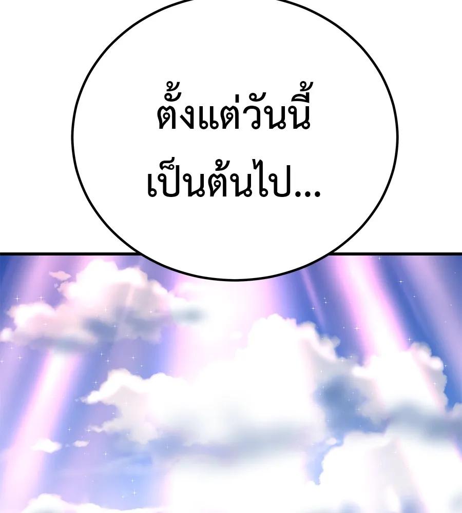 I Will Become a God – เรียกฉันว่าพระเจ้า ตอนที่ 3 224