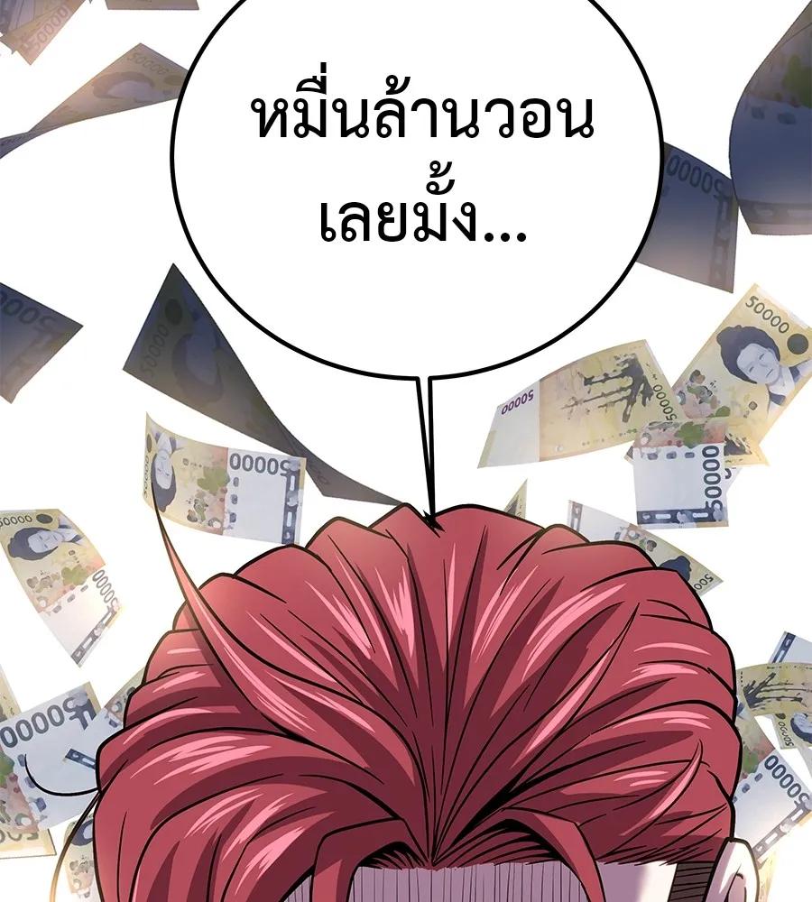 I Will Become a God – เรียกฉันว่าพระเจ้า ตอนที่ 4 10