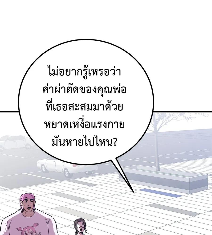 I Will Become a God – เรียกฉันว่าพระเจ้า ตอนที่ 4 4