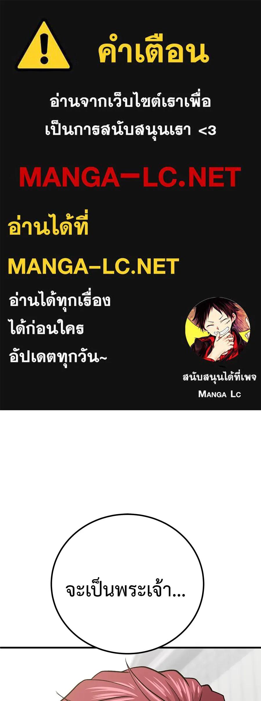 I Will Become a God – เรียกฉันว่าพระเจ้า ตอนที่ 4 1