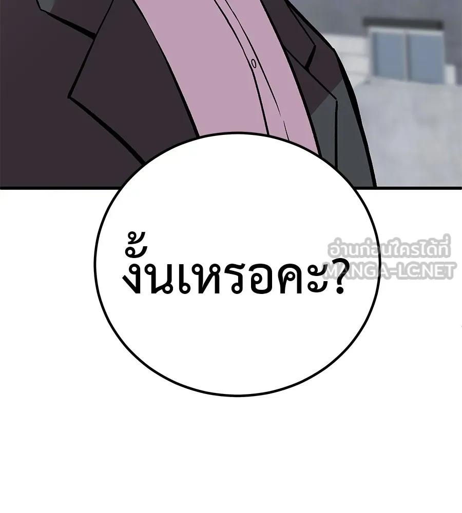 I Will Become a God – เรียกฉันว่าพระเจ้า ตอนที่ 4 3