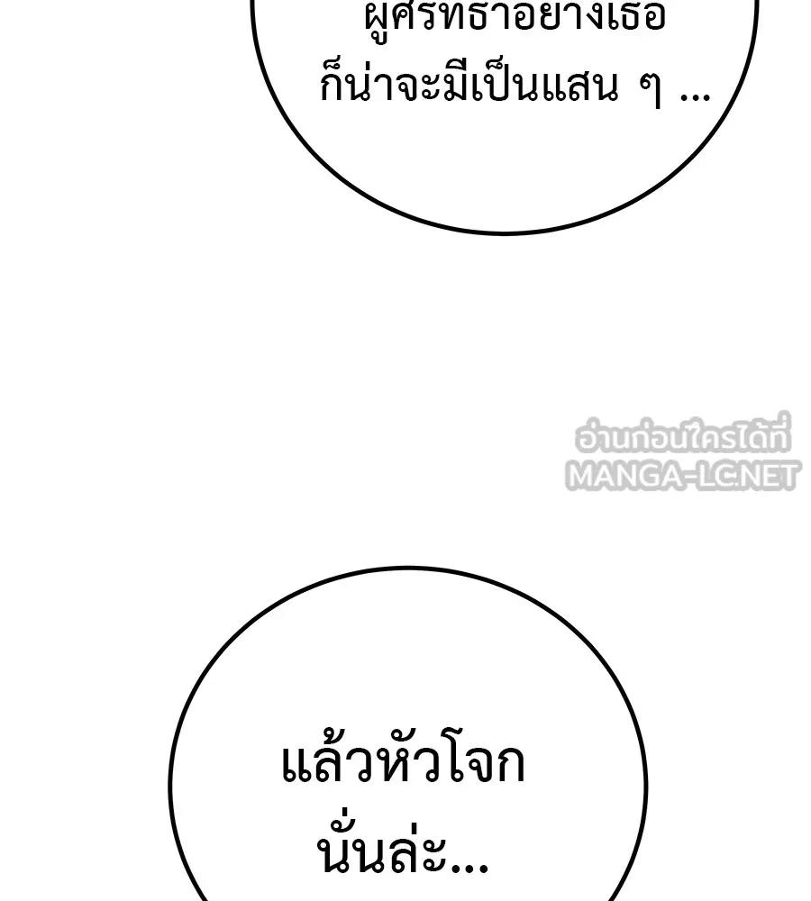 I Will Become a God – เรียกฉันว่าพระเจ้า ตอนที่ 4 6